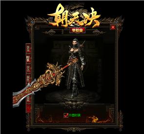 天龙八部私服极品