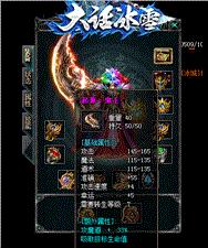 天龙八部私服PK就卡位
